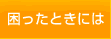 ���ֳ����ռͼ�����ߥå��ҡ������֥������פˤĤ��ơ����ä��Ȥ��ˤ�